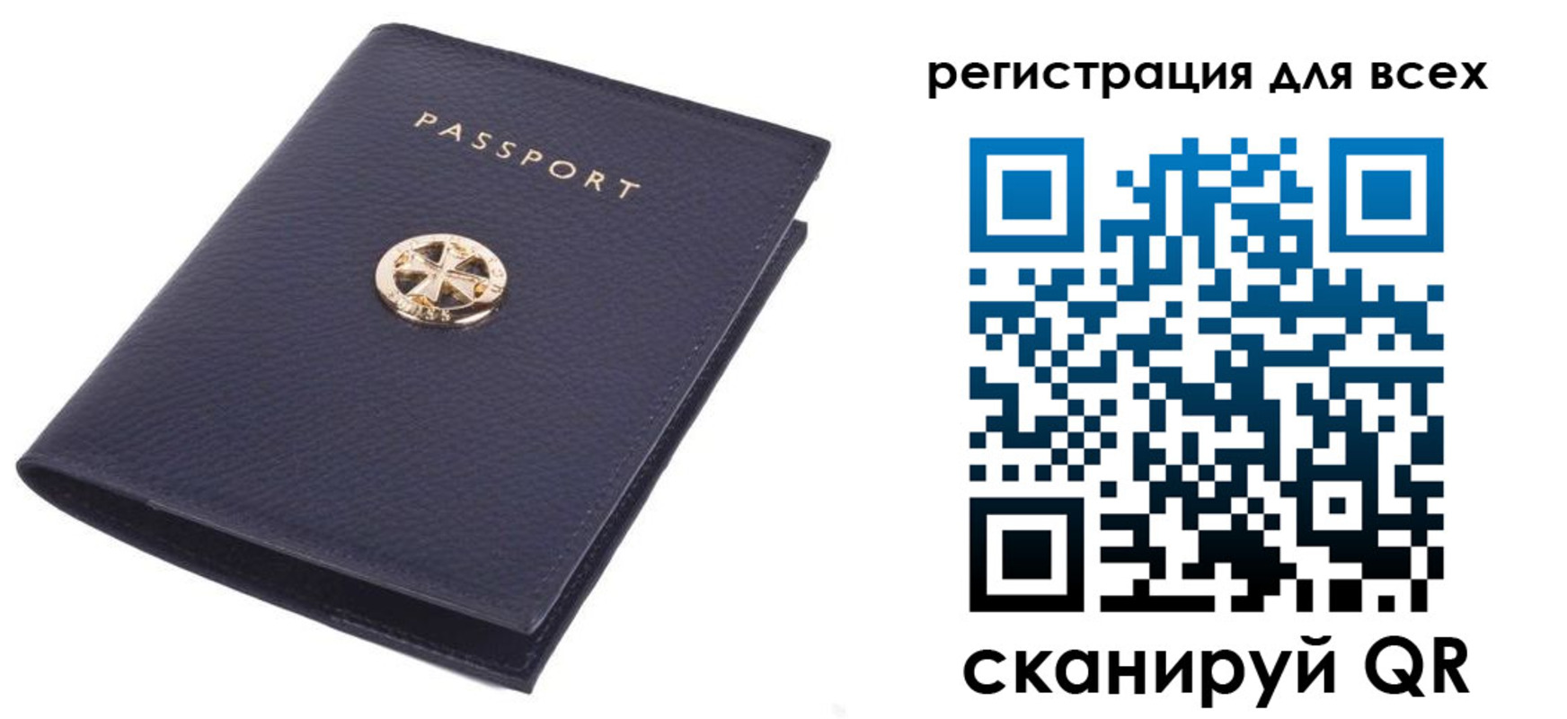 прописка для работы в Ртищево