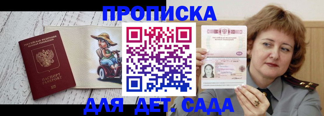 временная регистрация собственник в Ртищево