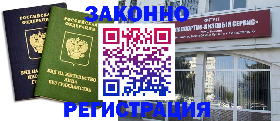 прописка гарантия в Ртищево