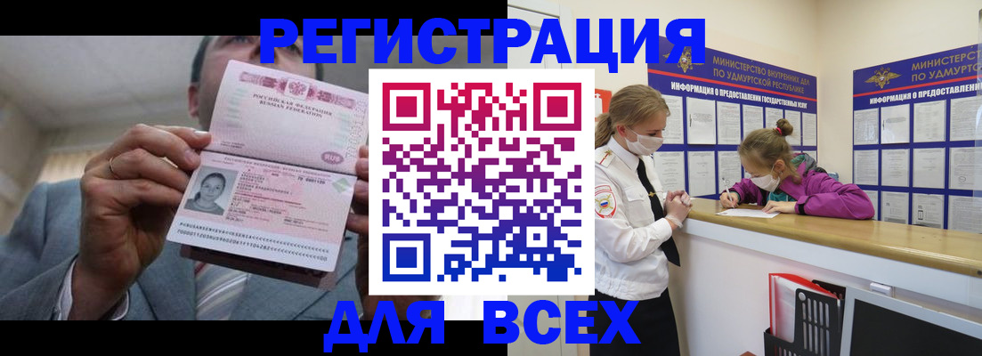 прописка ребенка в Ртищево