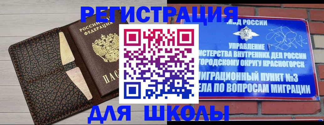 прописка в Ртищево