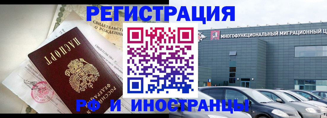 прописка гарантия в Ртищево