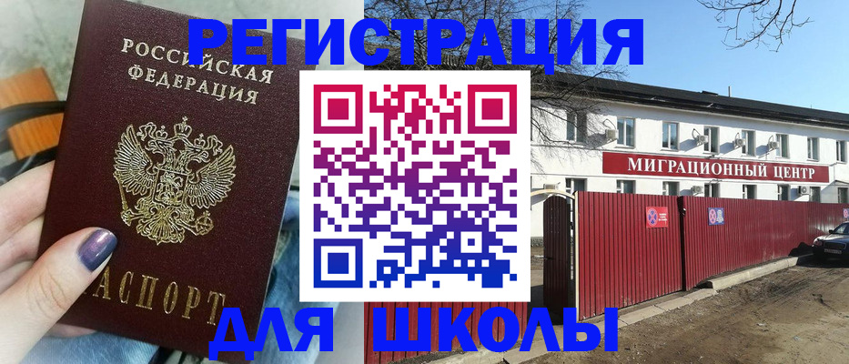 прописка паспорт в Ртищево